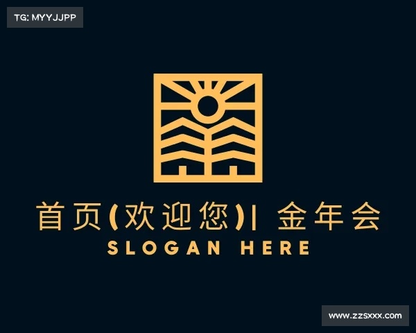 网址首页(欢迎您)| 金年会